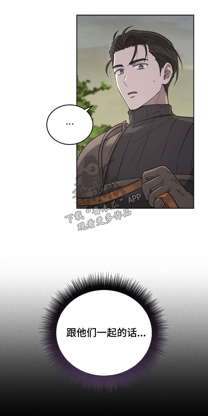余火摇篮漫画,第52章：邀请4图