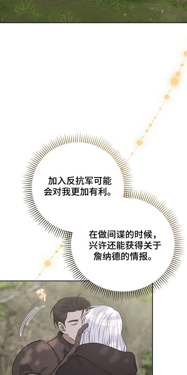 余火摇篮漫画,第53章：他不能没有我1图