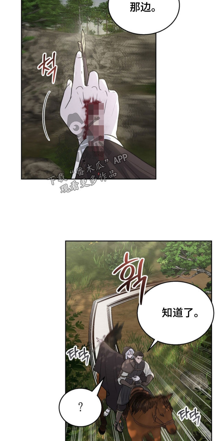 余火摇篮漫画,第51章：反抗军4图