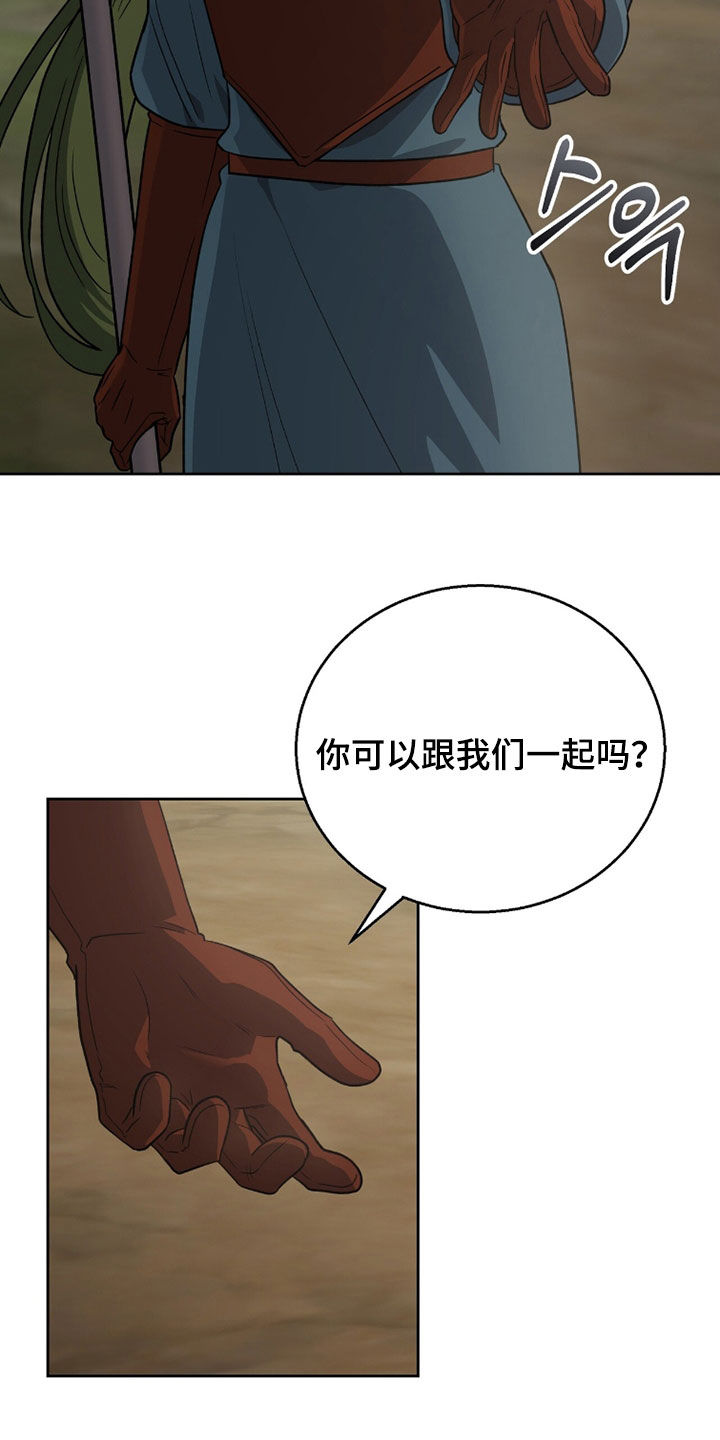 余火摇篮漫画,第52章：邀请3图