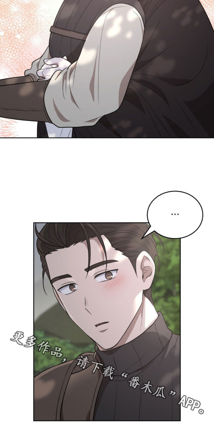 余火摇篮漫画,第50章：我需要你5图