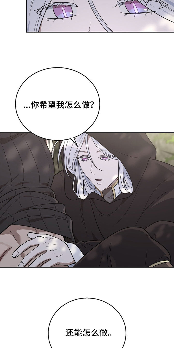 余火摇篮漫画,第53章：他不能没有我2图