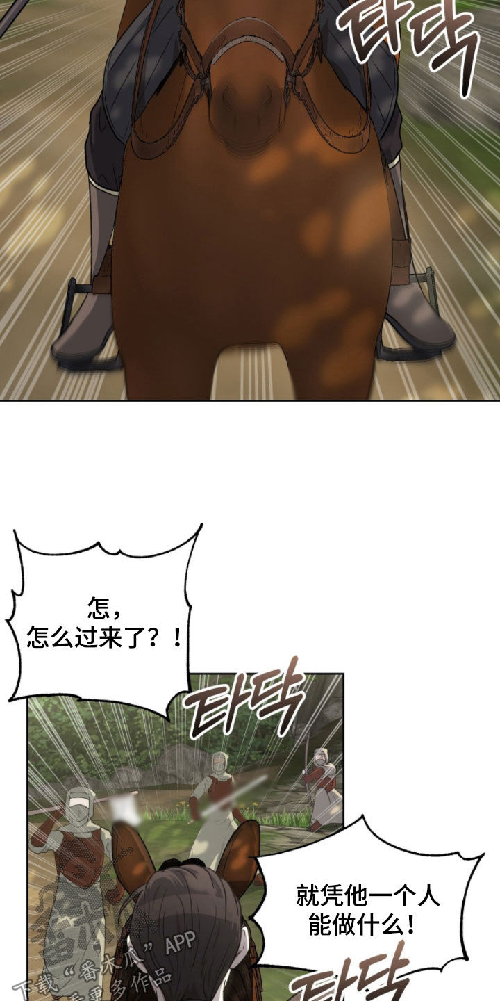余火摇篮漫画,第51章：反抗军5图