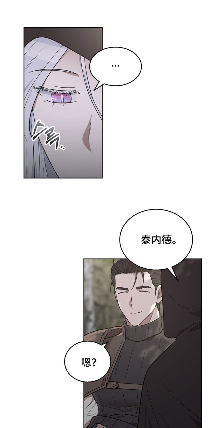 余火摇篮漫画,第53章：他不能没有我2图
