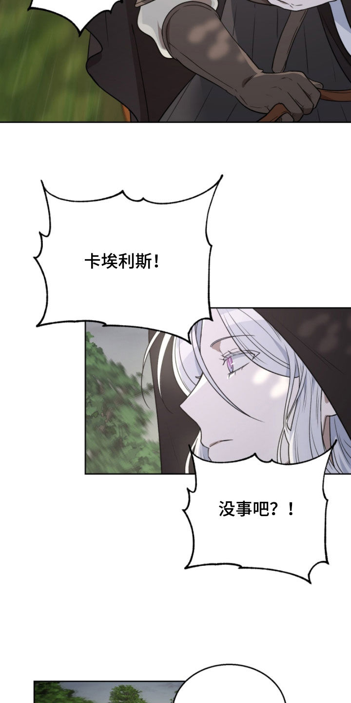 余火摇篮漫画,第51章：反抗军3图