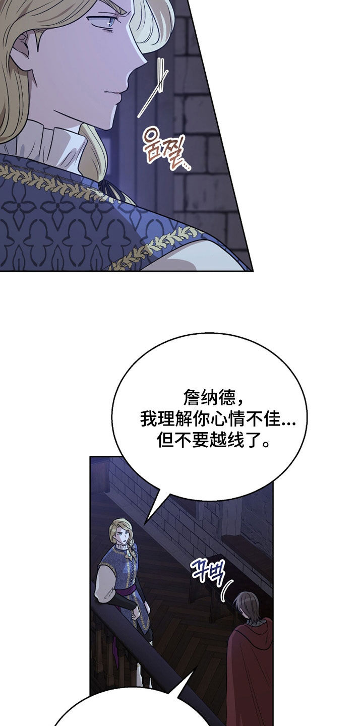 余火摇篮漫画,第48章：做出改变3图