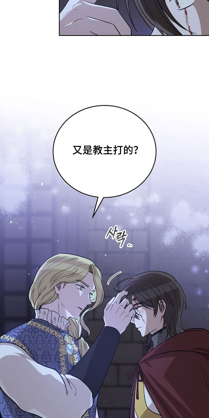 余火摇篮漫画,第48章：做出改变5图