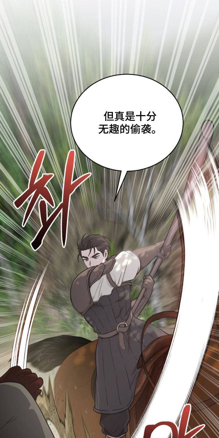 余火摇篮漫画,第51章：反抗军2图