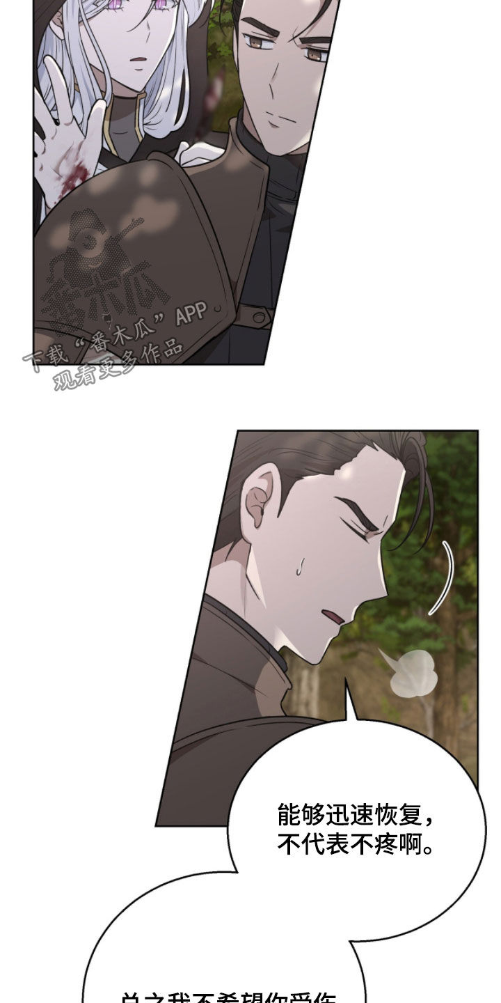 余火摇篮漫画,第51章：反抗军4图
