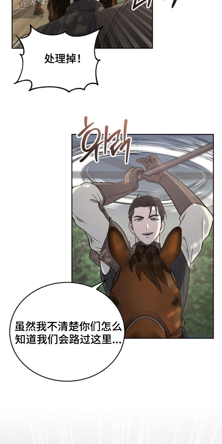 余火摇篮漫画,第51章：反抗军1图