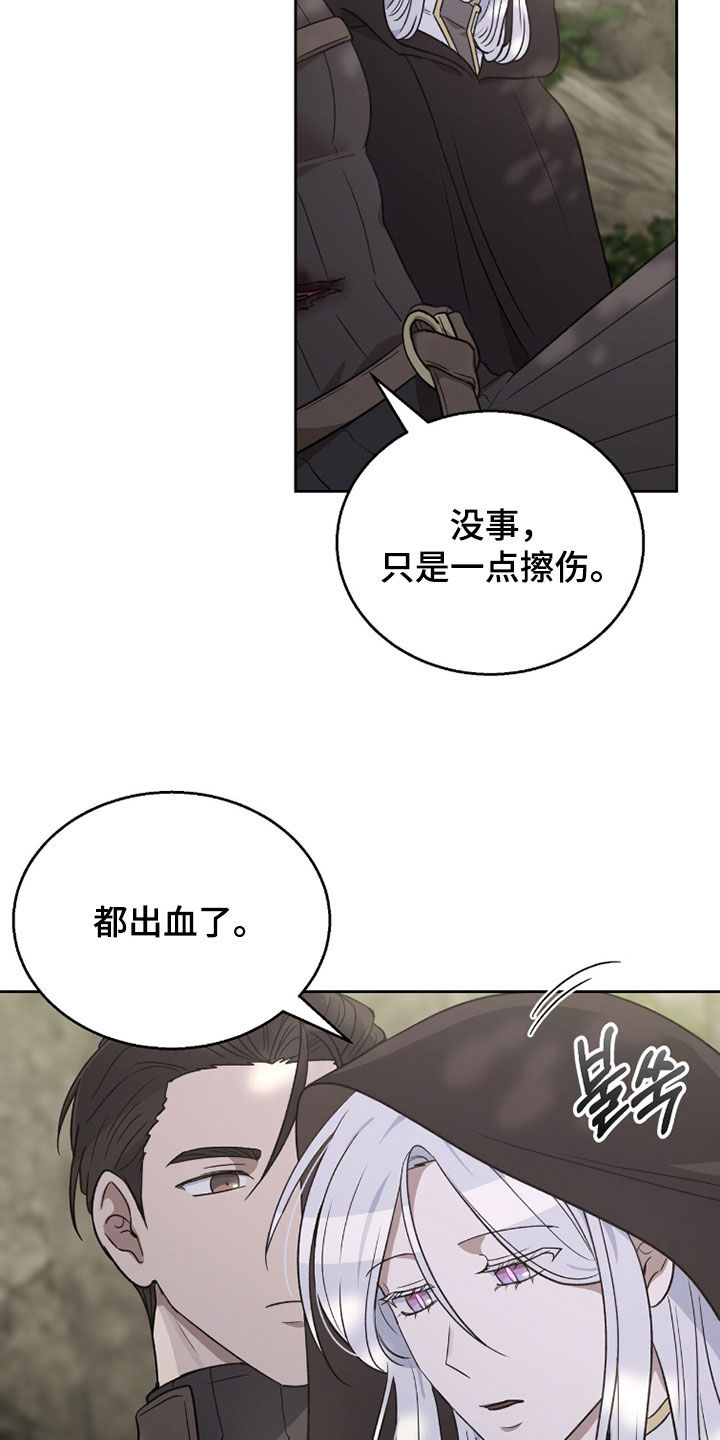 余火摇篮漫画,第53章：他不能没有我3图