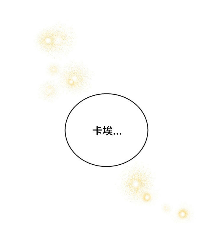 余火摇篮漫画,第50章：我需要你1图