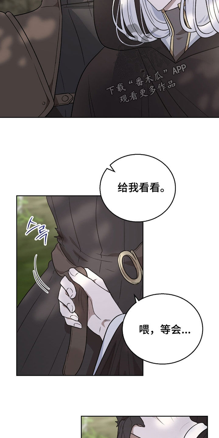 余火摇篮漫画,第53章：他不能没有我4图