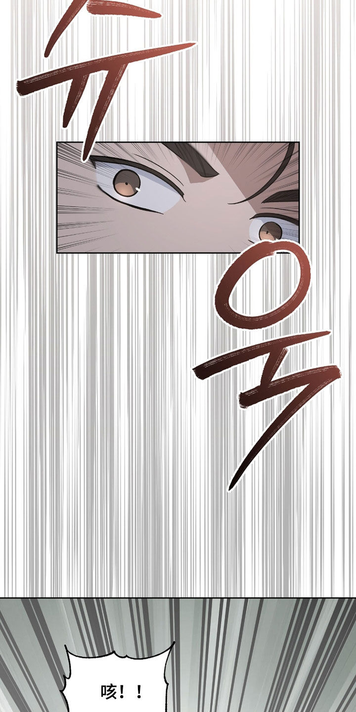 余火摇篮漫画,第52章：邀请5图