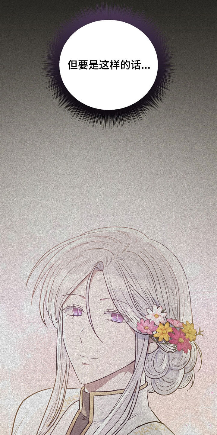 余火摇篮漫画,第52章：邀请1图