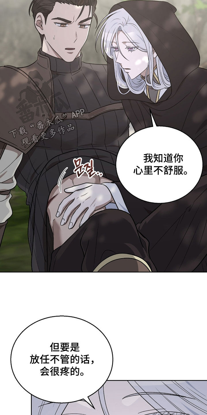 余火摇篮漫画,第53章：他不能没有我1图