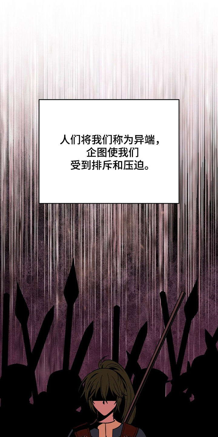 余火摇篮漫画,第52章：邀请5图