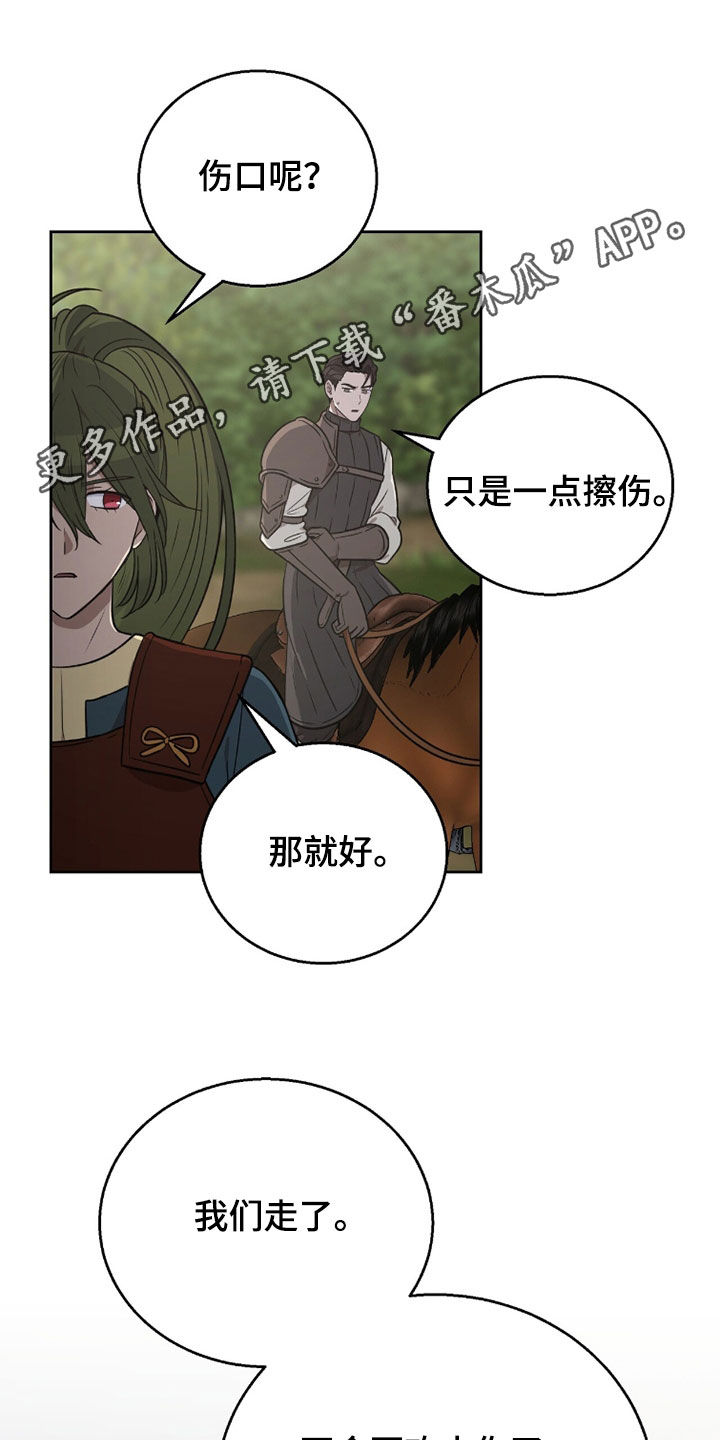 余火摇篮漫画,第53章：他不能没有我1图