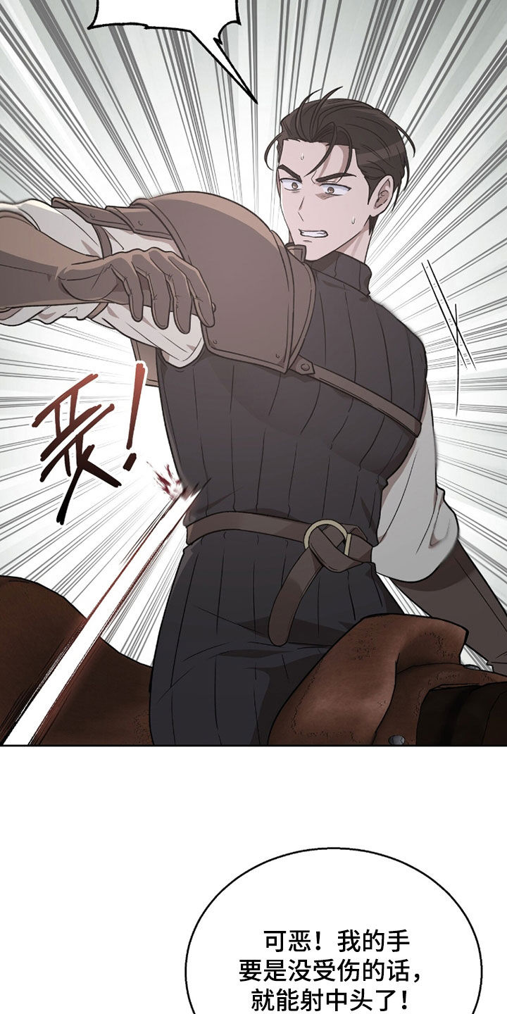 余火摇篮漫画,第52章：邀请1图