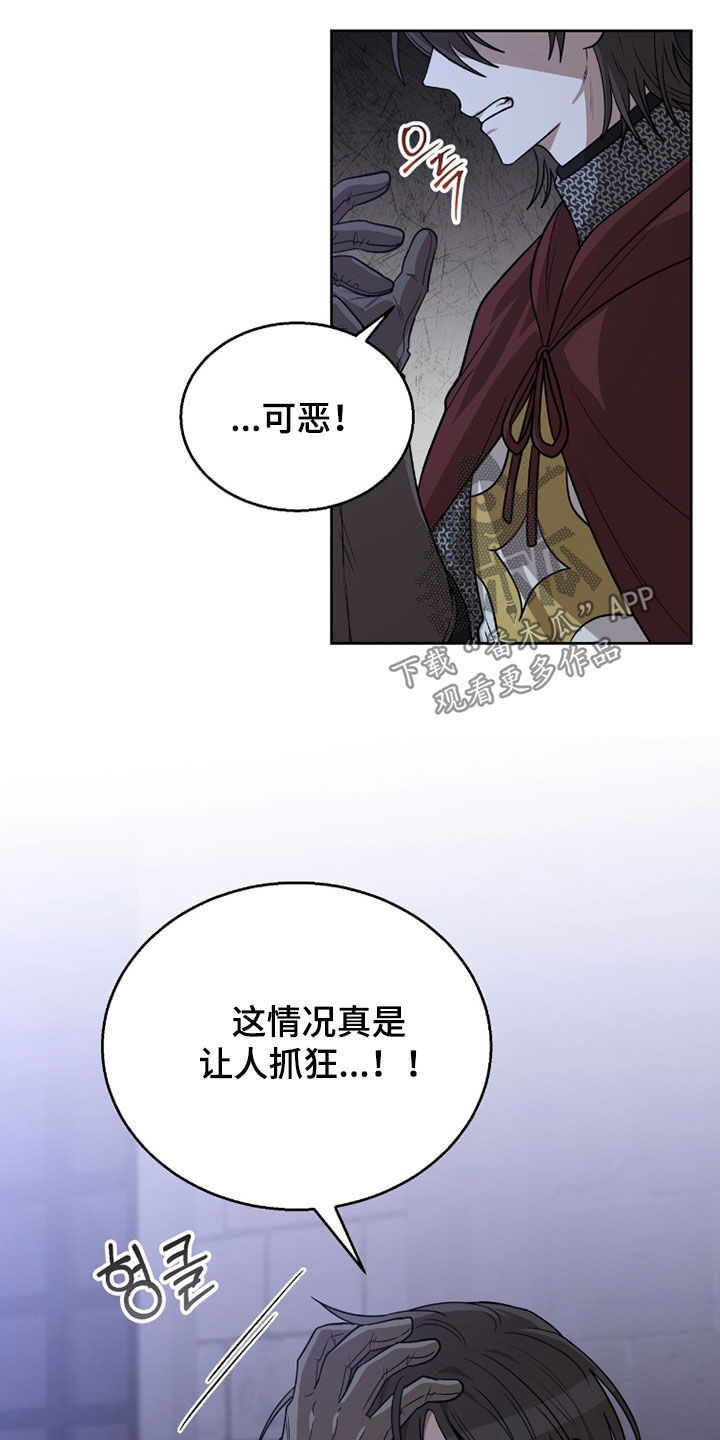 余火摇篮漫画,第48章：做出改变2图