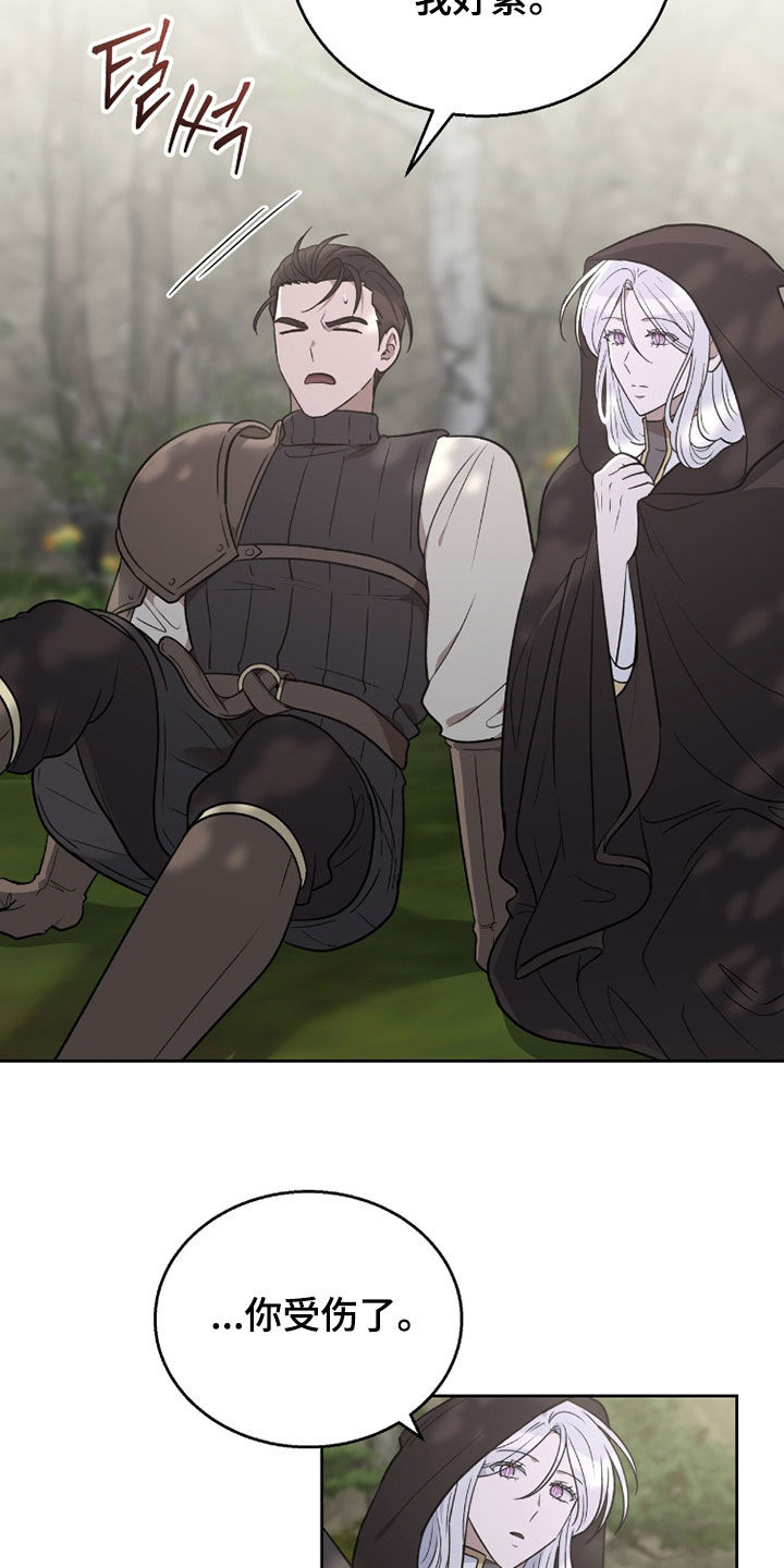 余火摇篮漫画,第53章：他不能没有我2图