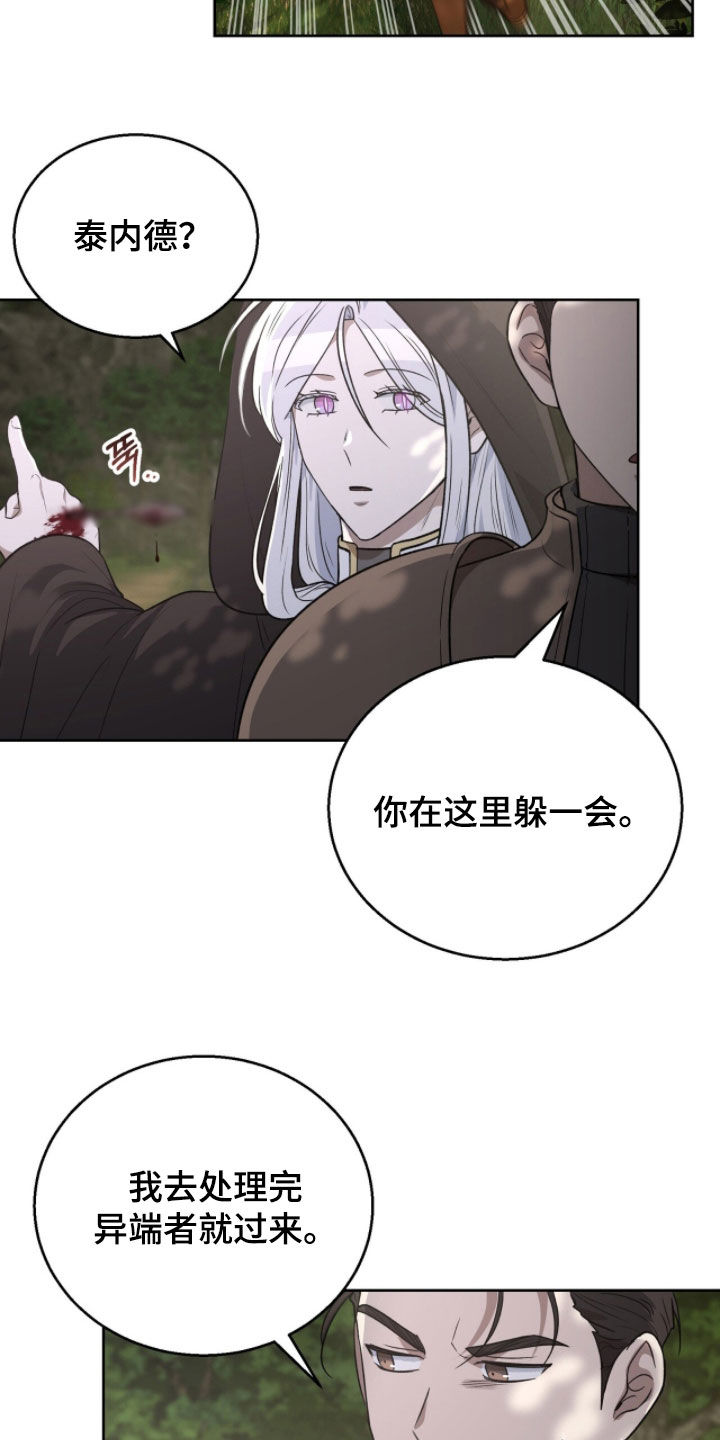 余火摇篮漫画,第51章：反抗军5图