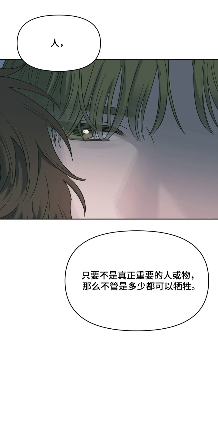 枪膛余温漫画,第60章：做出选择4图