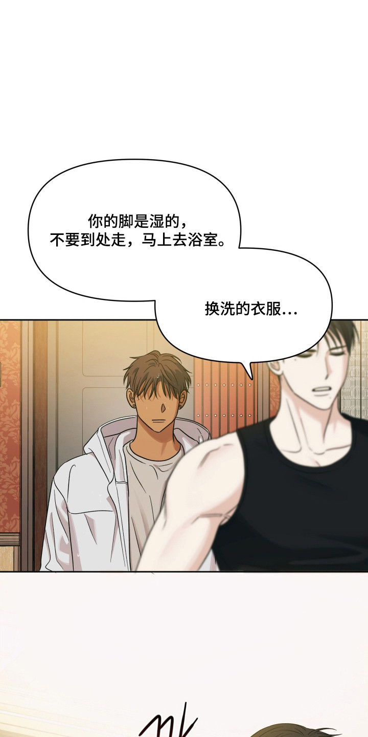 枪膛余温漫画,第61章：让我痛苦2图