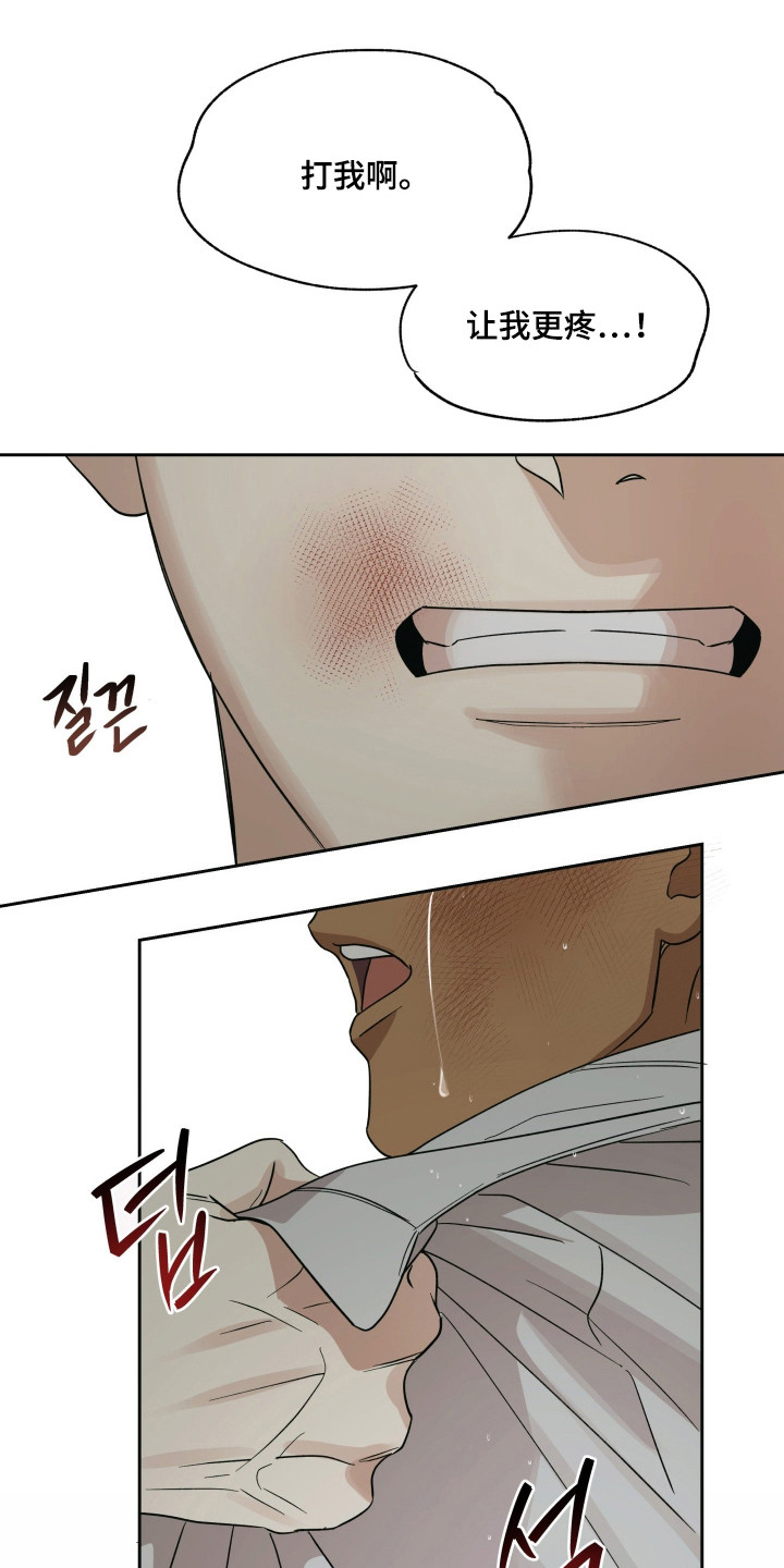 枪膛余温漫画,第62章：情绪失控1图