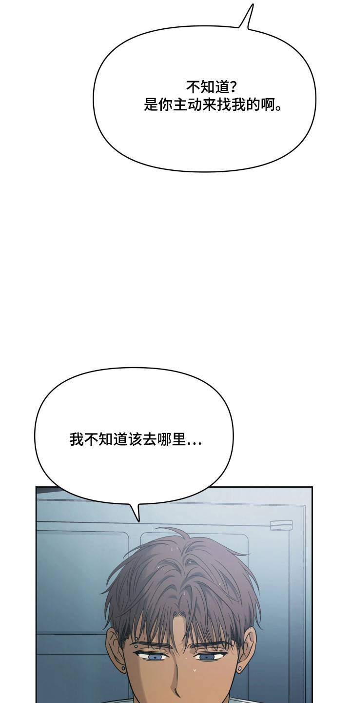 枪膛余温漫画,第61章：让我痛苦4图