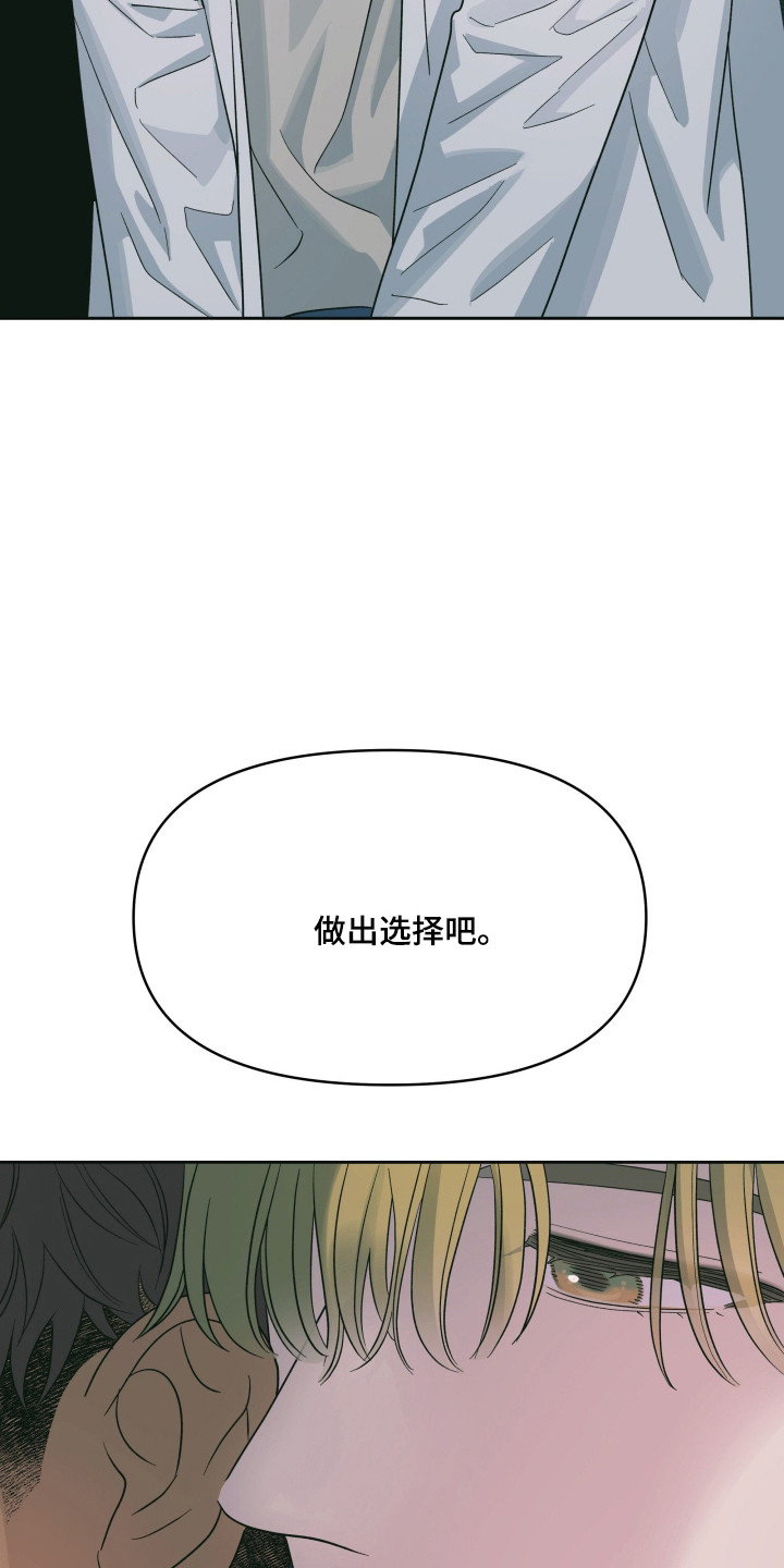 枪膛余温漫画,第60章：做出选择2图