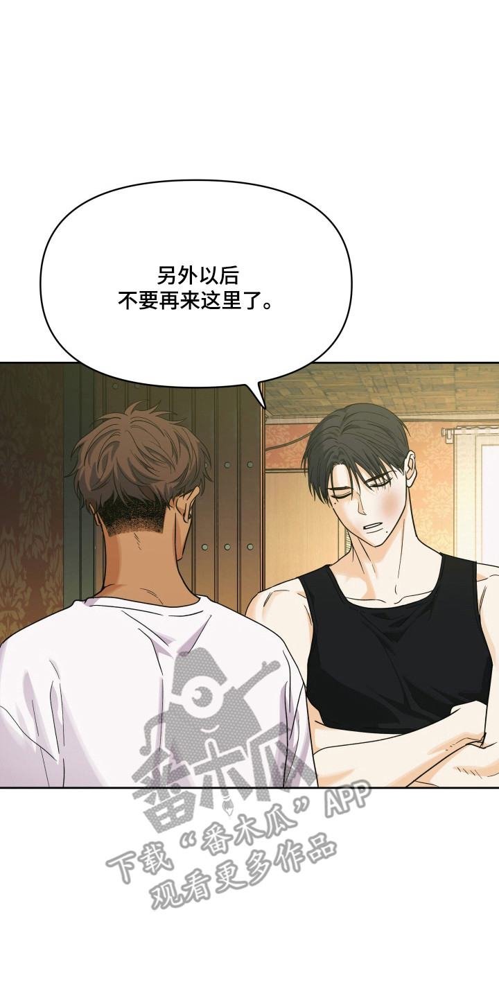 枪膛余温漫画,第63章：别推开我3图