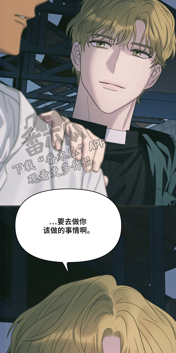 枪膛余温漫画,第60章：做出选择5图