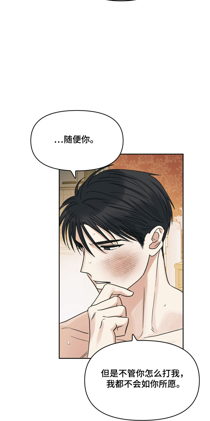 枪膛余温漫画,第62章：情绪失控2图