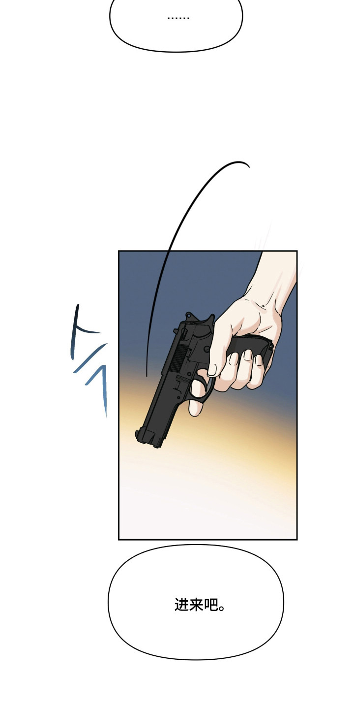 枪膛余温漫画,第61章：让我痛苦1图