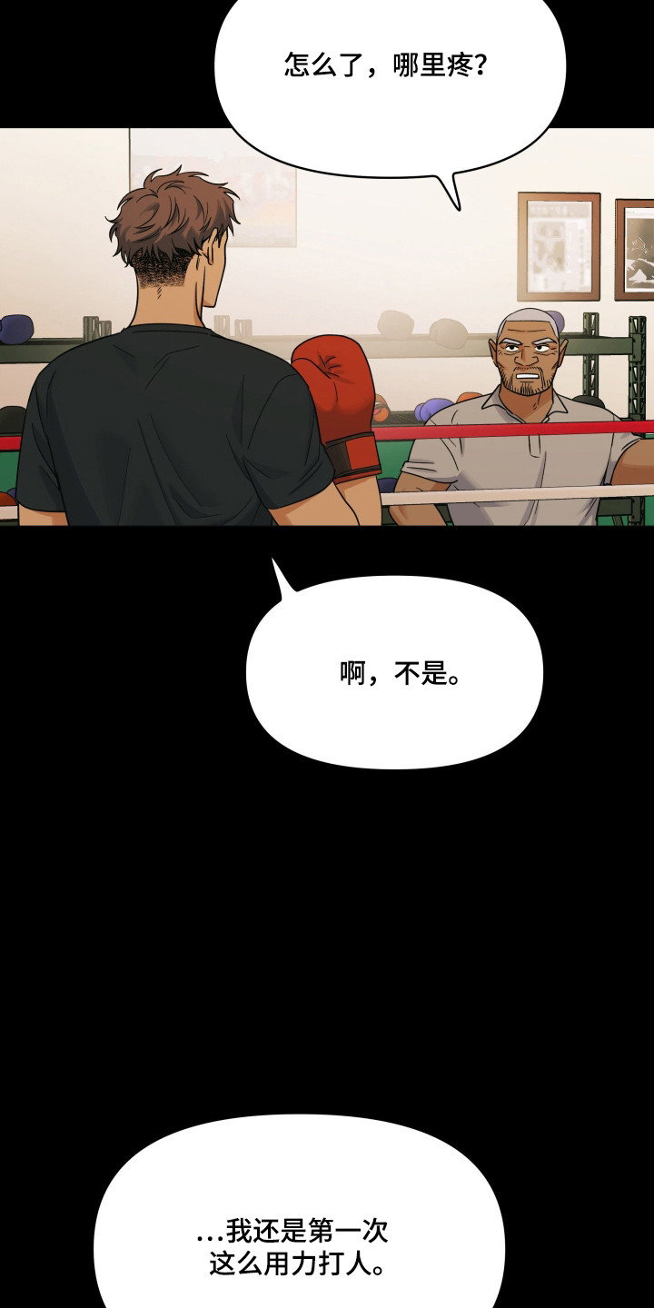 枪膛余温漫画,第59章：没有例外4图