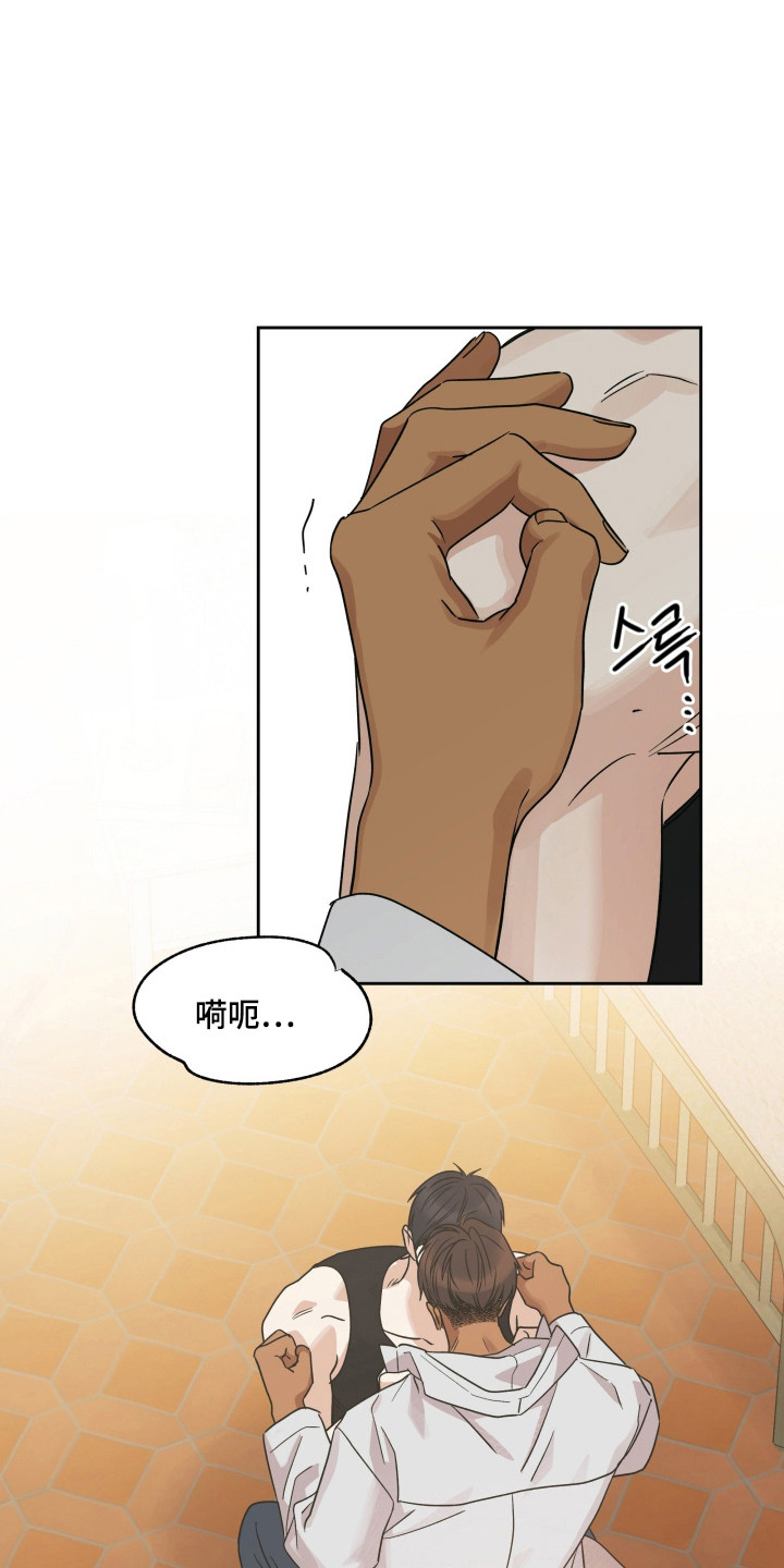 枪膛余温漫画,第62章：情绪失控5图