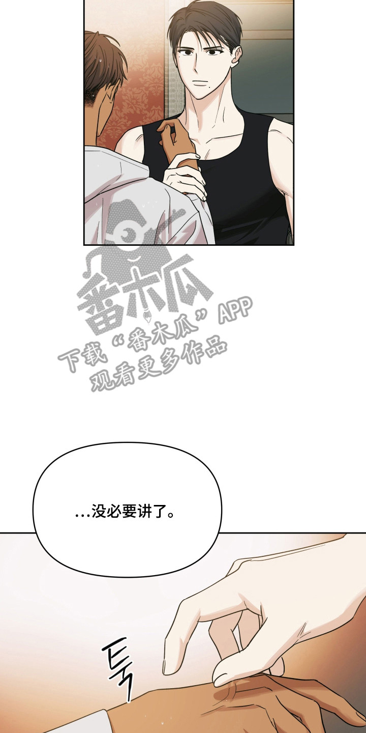 枪膛余温漫画,第62章：情绪失控2图