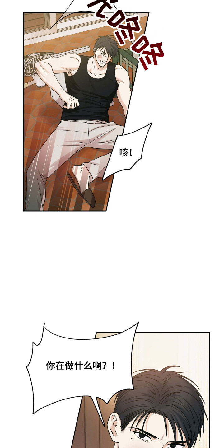 枪膛余温漫画,第62章：情绪失控1图
