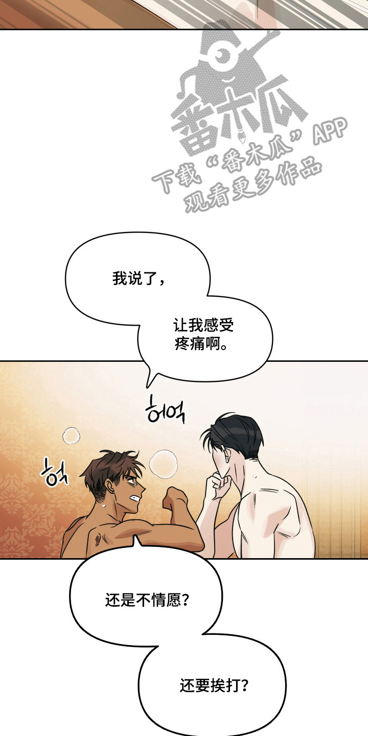 枪膛余温漫画,第62章：情绪失控1图