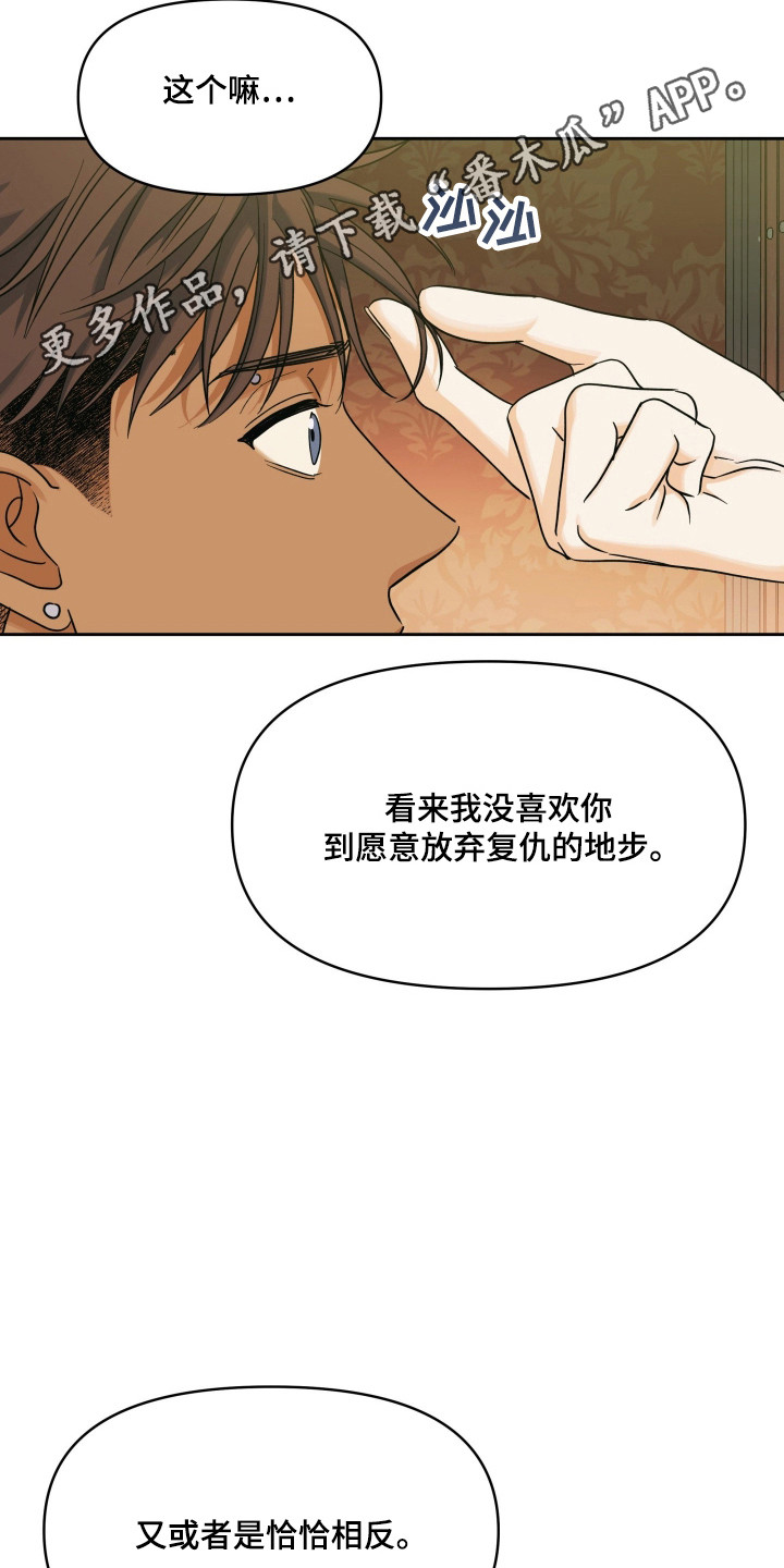 枪膛余温漫画,第63章：别推开我1图