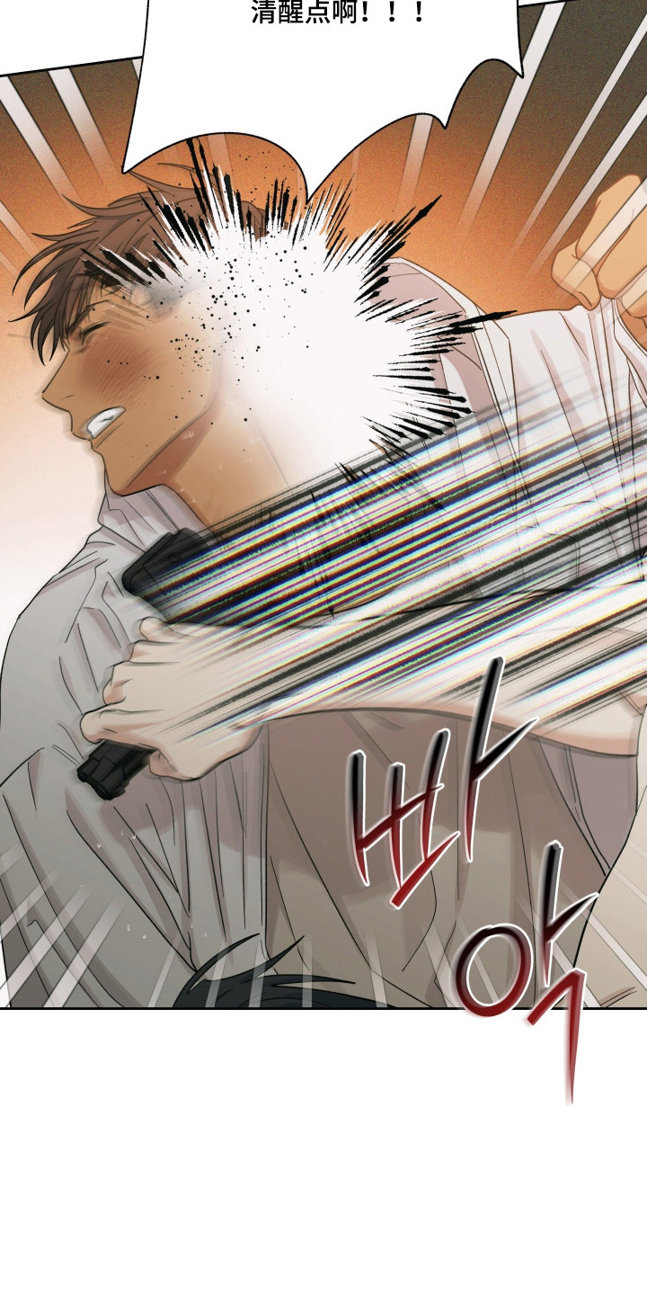 枪膛余温漫画,第62章：情绪失控2图