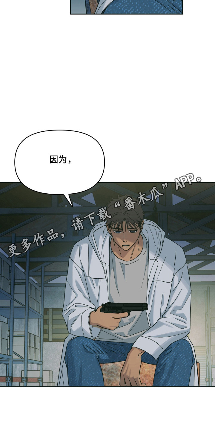 枪膛余温漫画,第59章：没有例外1图