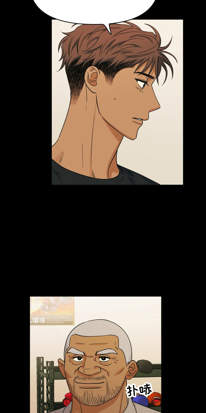 枪膛余温漫画,第59章：没有例外5图
