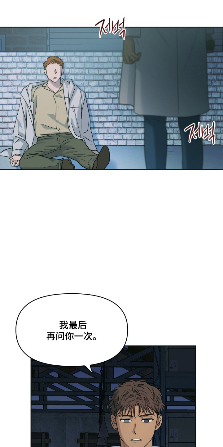 枪膛余温漫画,第60章：做出选择1图