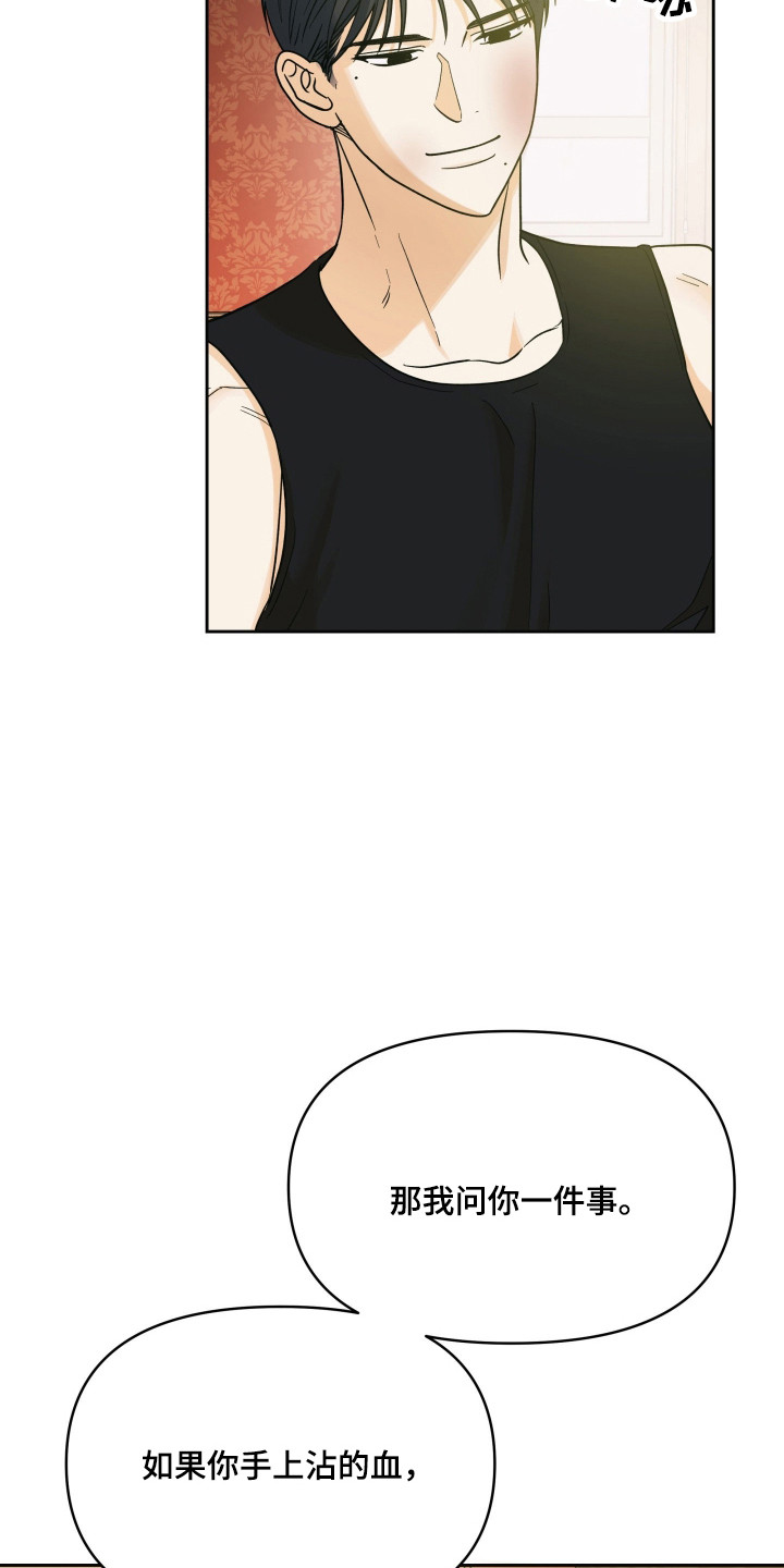 枪膛余温漫画,第64章：包含他的（第一季完结）2图