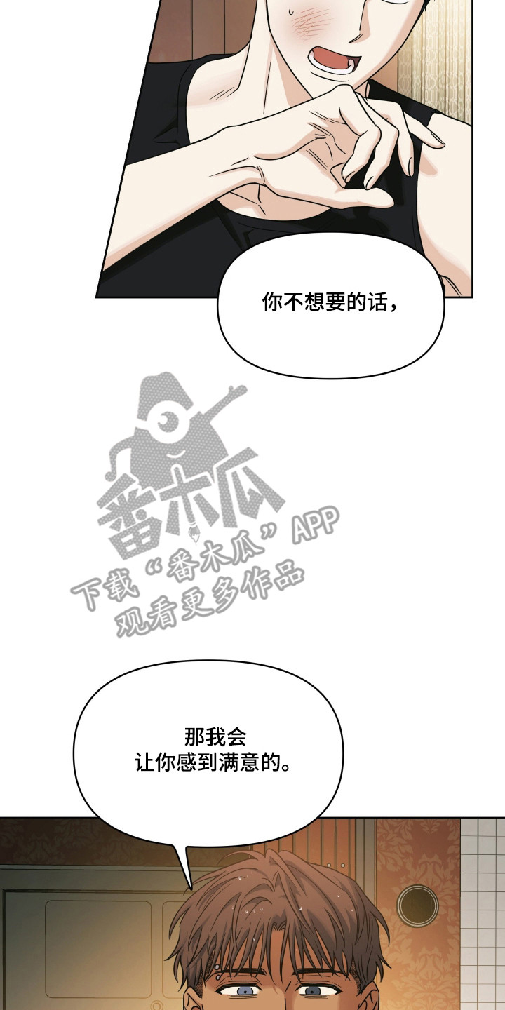 枪膛余温漫画,第62章：情绪失控2图