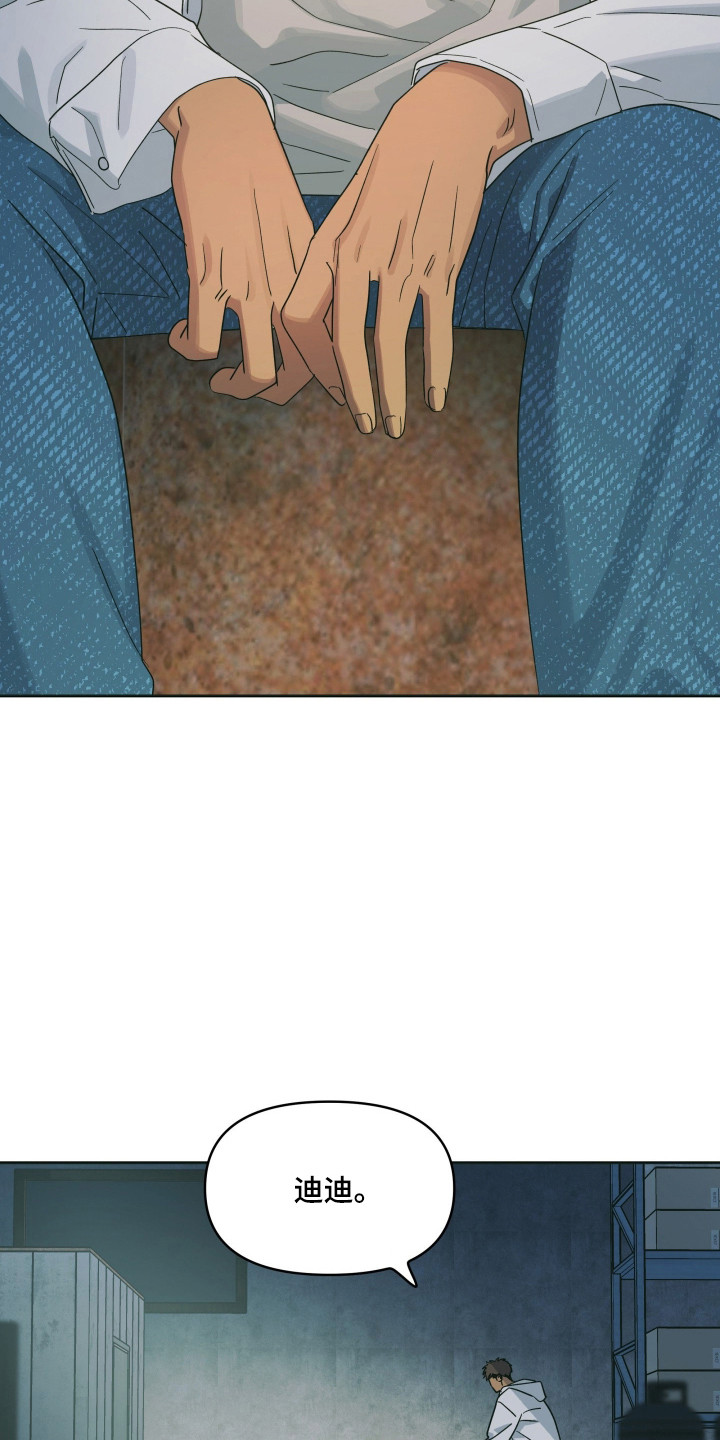 枪膛余温漫画,第59章：没有例外4图
