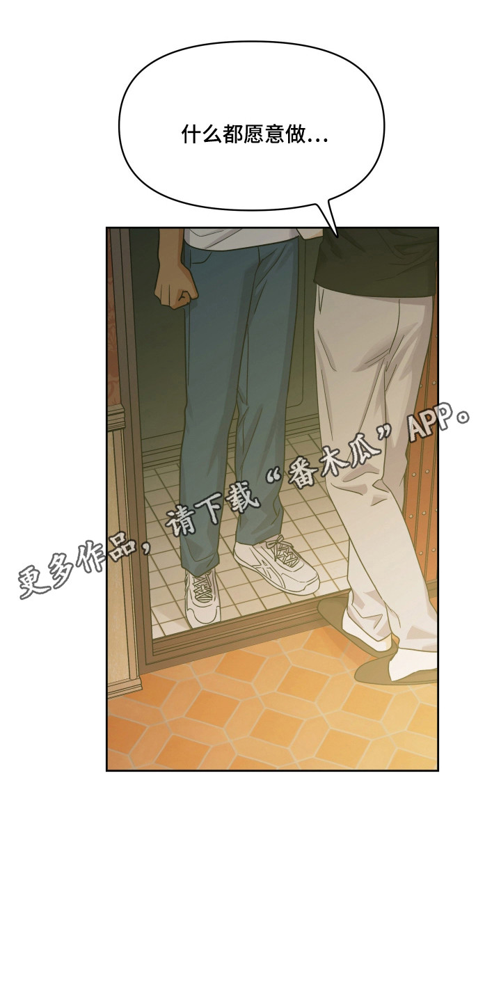 枪膛余温漫画,第64章：包含他的（第一季完结）3图