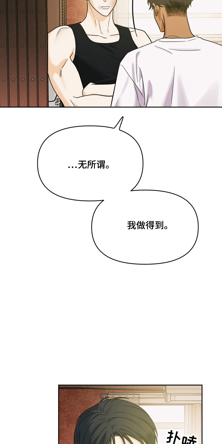 枪膛余温漫画,第64章：包含他的（第一季完结）1图